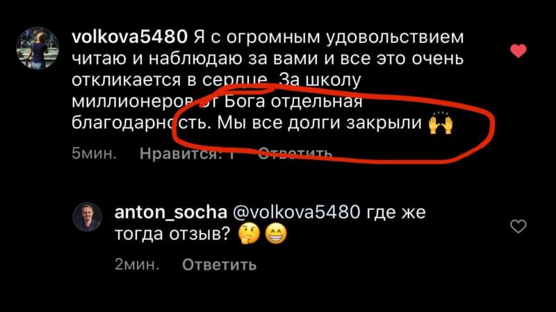 Как изучение Духовной Экономики помогло закрыть долги